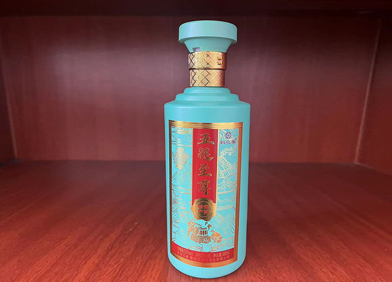 五粮至尊