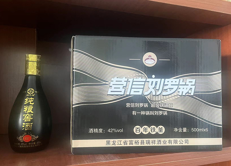 营信刘罗锅