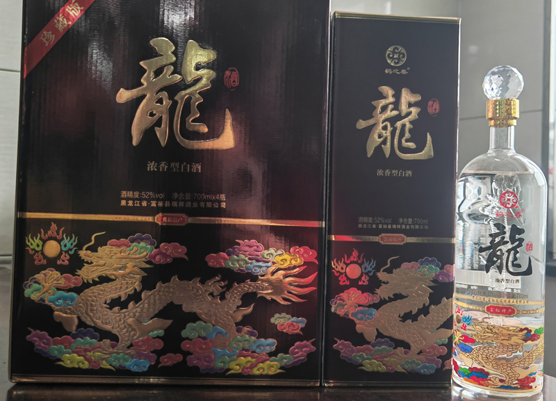 龙酒