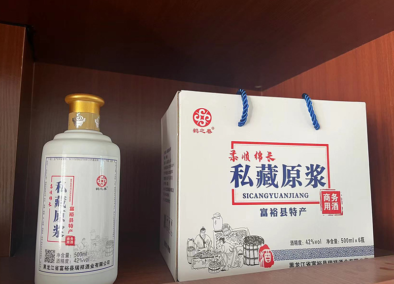 私藏原浆
